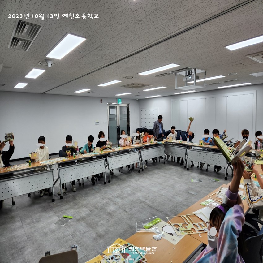 5.10월 13일(금), 예천초등학교